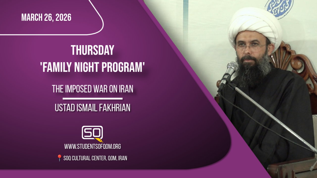 The Imposed War On Iran | Ustad Ismail Fakhrian