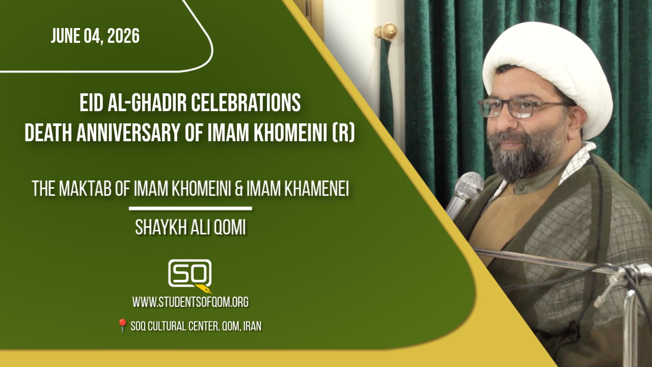 The Maktab of Imam Khomeini & Imam Khamenei | Shaykh Ali Qomi