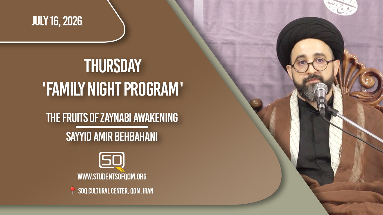 The Fruits of Zaynabi Awakening | Sayyid Amir Behbahani