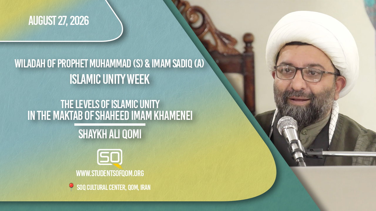 The Levels of Islamic Unity In The Maktab Of Shaheed Imam Khamenei