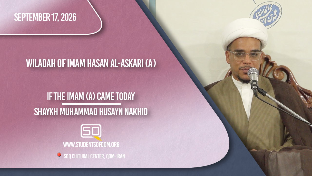 If The Imam (A) Came Today | Shaykh Muhammad Husayn Nakhid