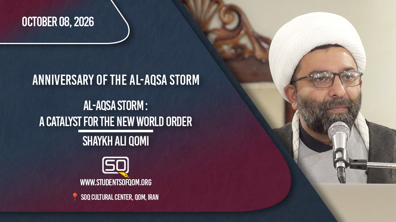 Shaykh Ali Qomi | Al-Aqsa Storm: A Catalyst For The New World Order