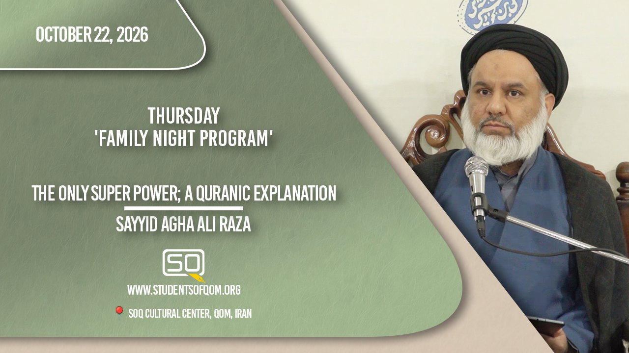 The Only Super Power, a Quranic Explanation | Sayyid Agha Ali Raza